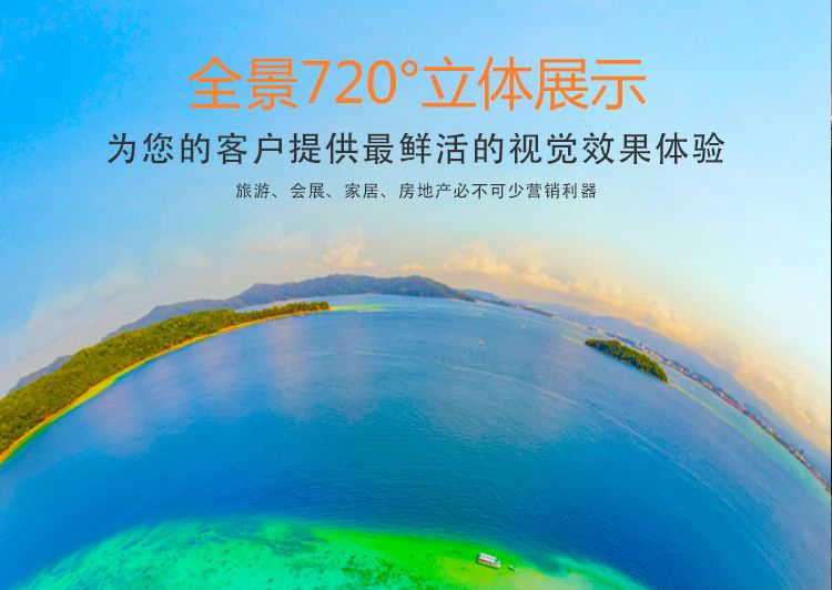 湘潭720全景的功能特点和优点